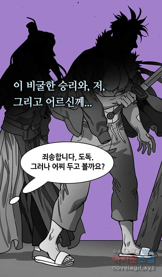 삼국지톡 삼국지_26.조조에게 무릎꿇은 손권(feat.추진력) - 웹툰 이미지 22