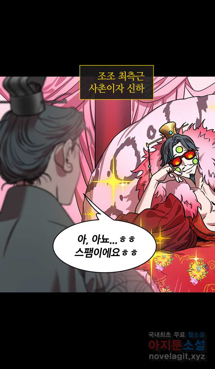 삼국지톡 삼국지_27.태자 조비(1)비단 안 빌려준 조홍 - 웹툰 이미지 7