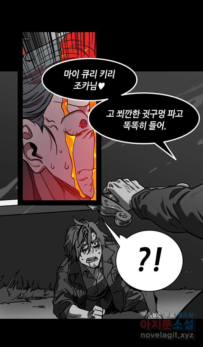 삼국지톡 삼국지_27.태자 조비(1)비단 안 빌려준 조홍 - 웹툰 이미지 24