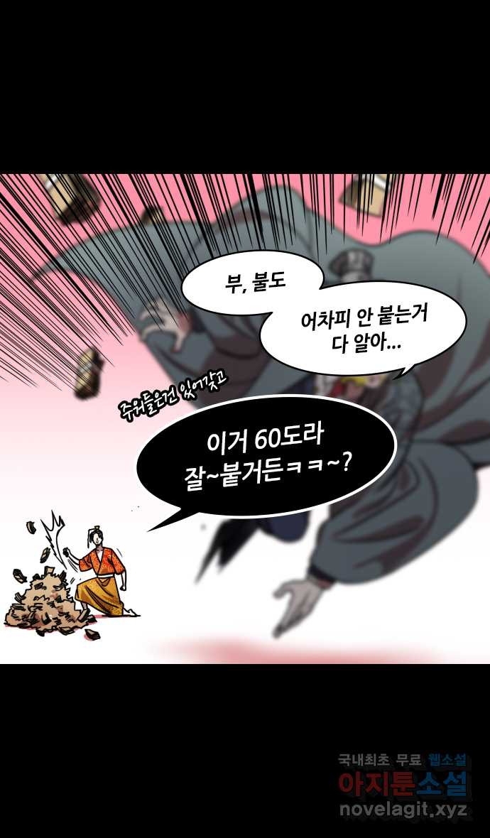 삼국지톡 삼국지_27.태자 조비(1)비단 안 빌려준 조홍 - 웹툰 이미지 29