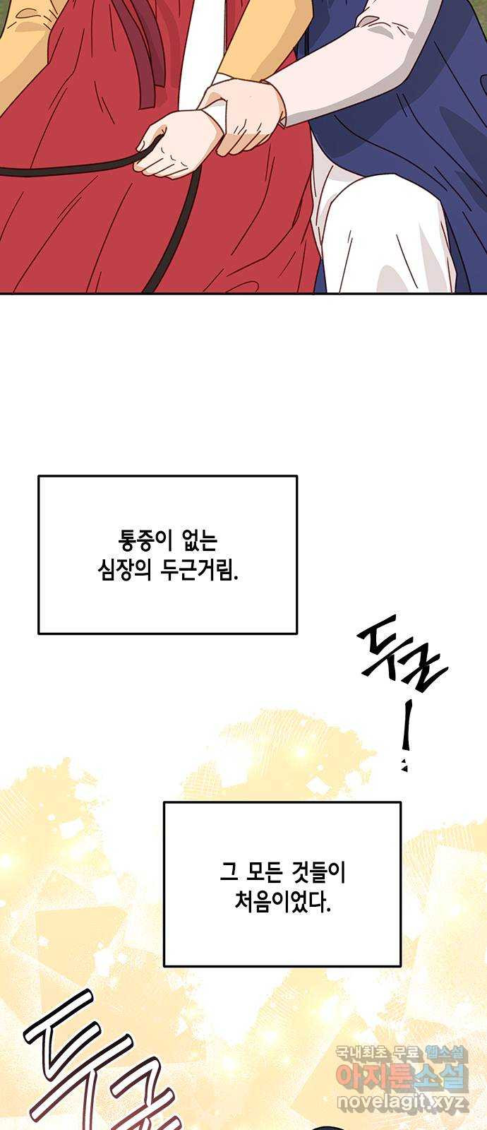 열녀박씨 계약결혼뎐 110화 - 웹툰 이미지 5