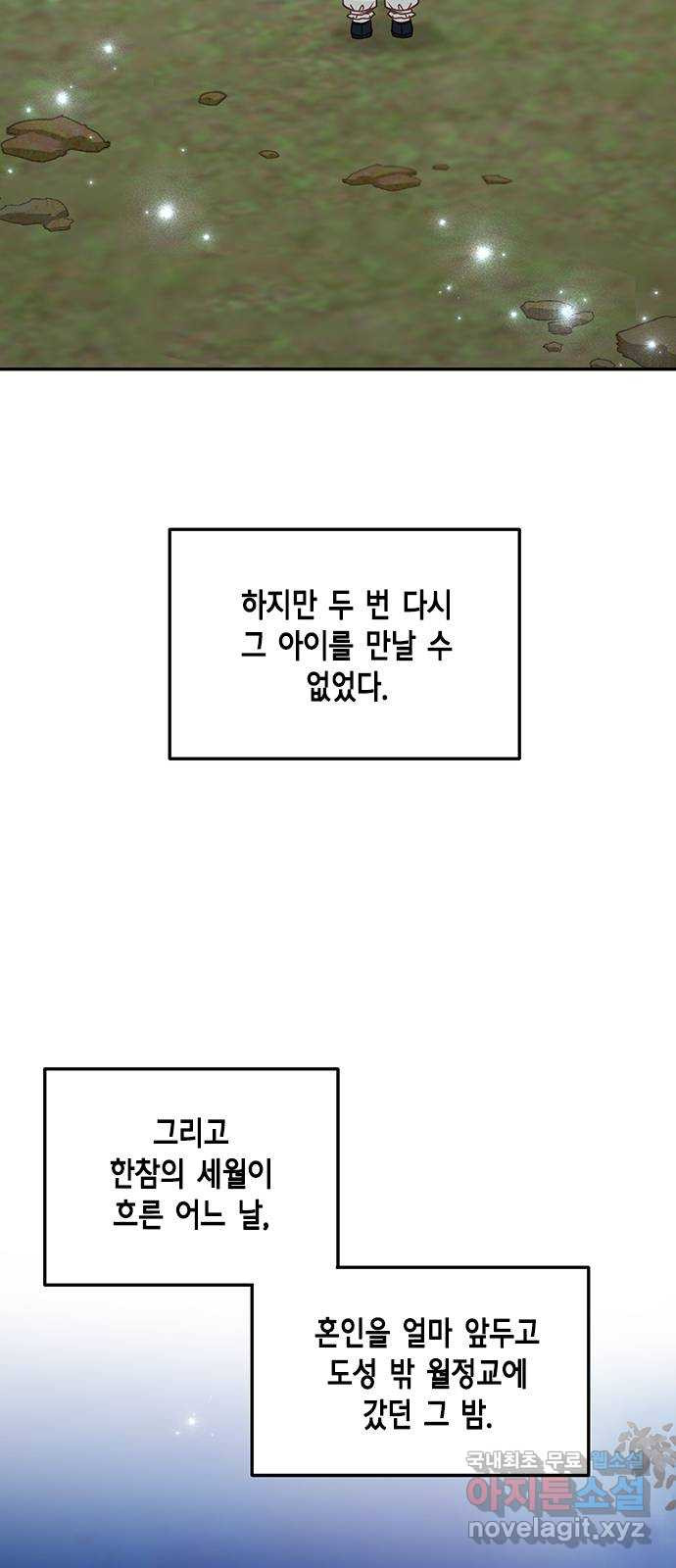 열녀박씨 계약결혼뎐 110화 - 웹툰 이미지 30