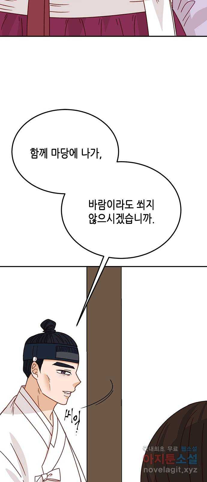 열녀박씨 계약결혼뎐 110화 - 웹툰 이미지 63