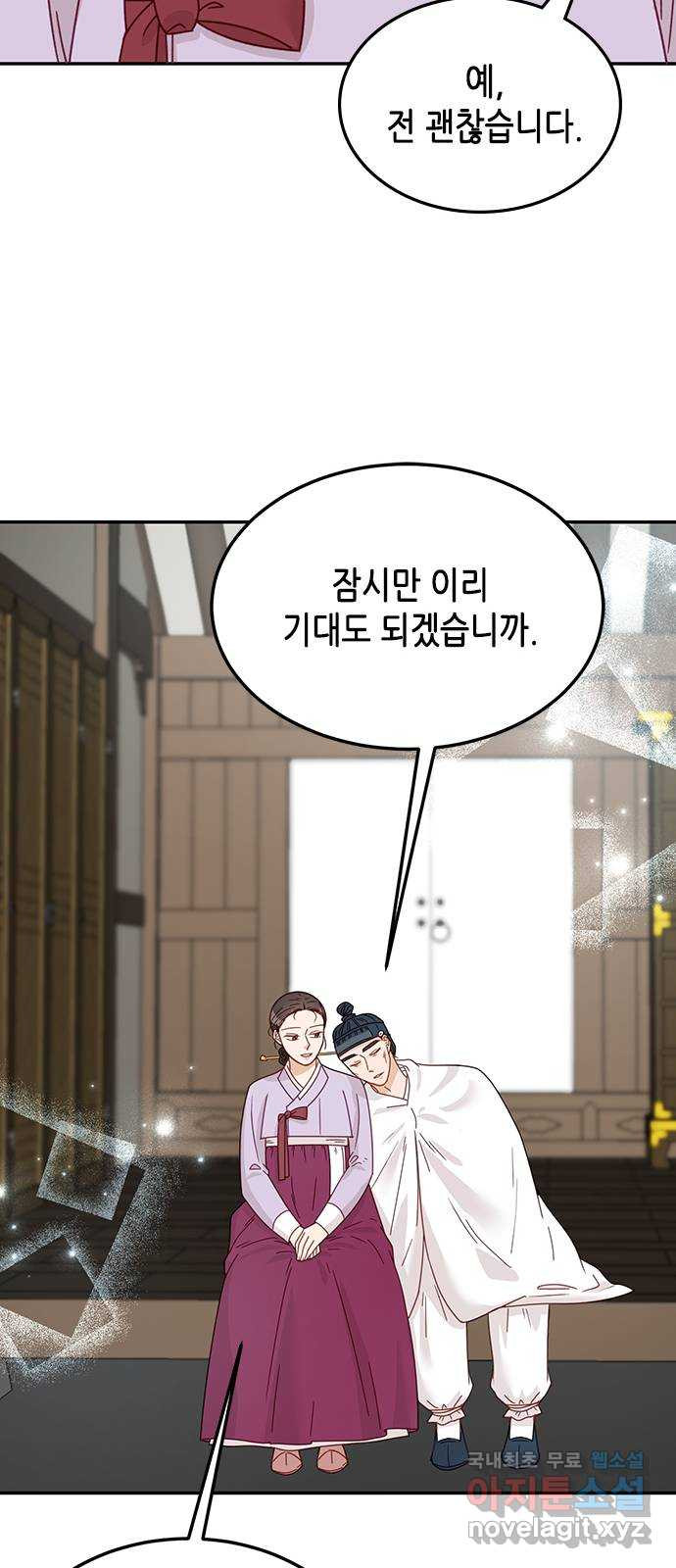 열녀박씨 계약결혼뎐 110화 - 웹툰 이미지 67