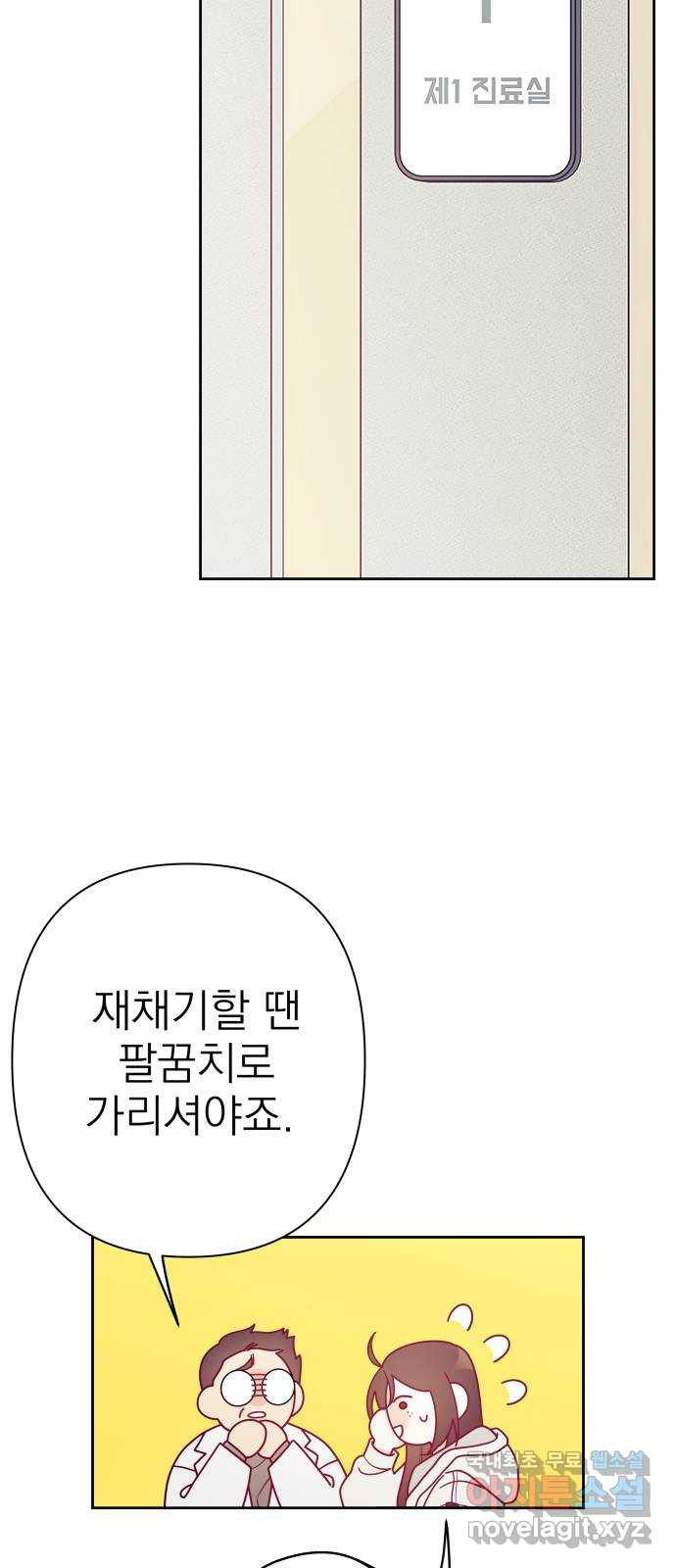 햄버거가 제일 좋아 19화 당신은 내게 온전하니까요 - 웹툰 이미지 58