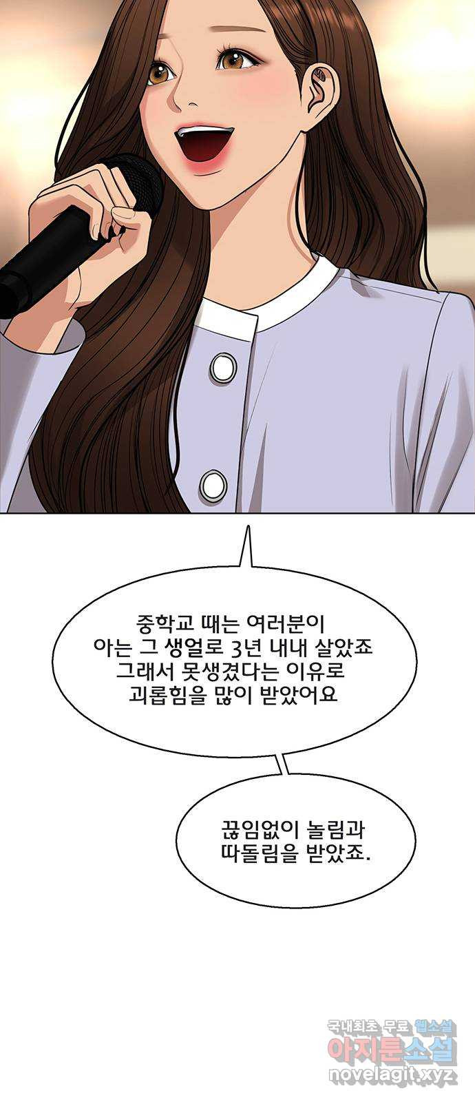 여신강림 외전-25화 - 웹툰 이미지 42