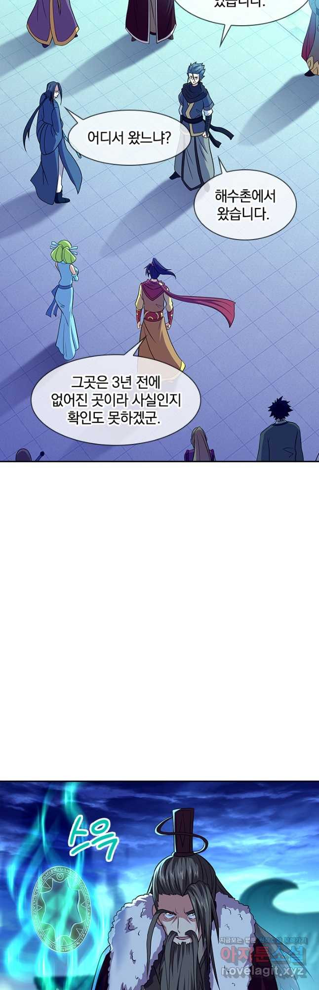 절세전혼 151화 - 웹툰 이미지 23