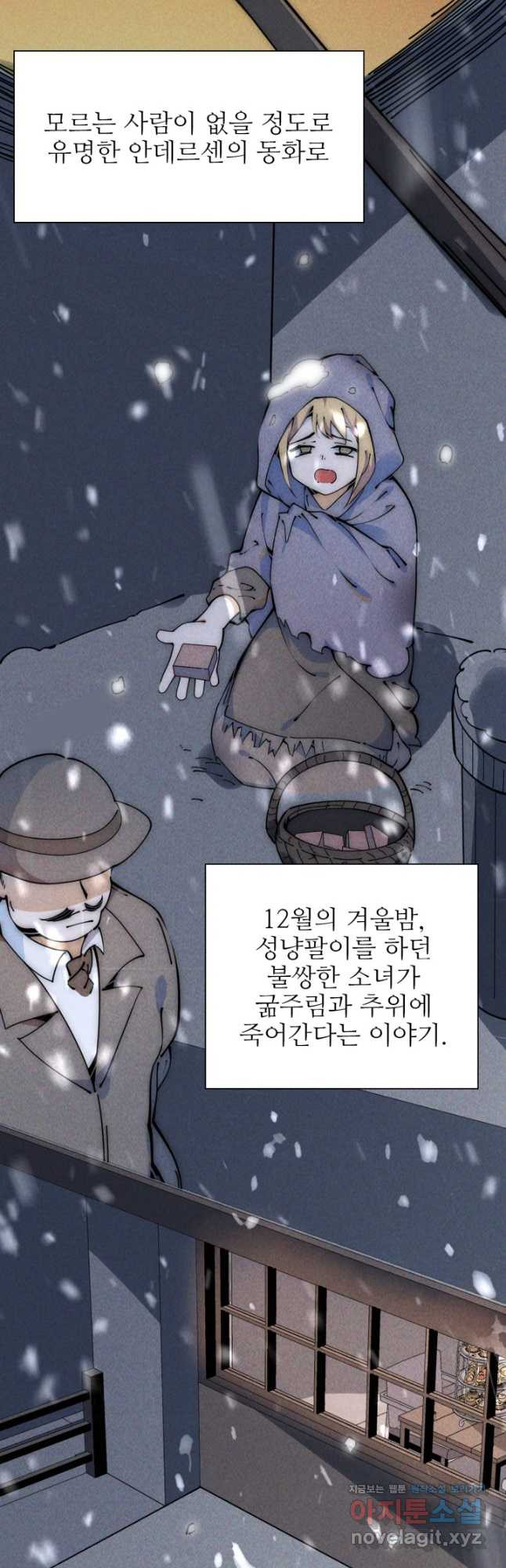 삼장법사 리턴즈 48화 - 웹툰 이미지 2