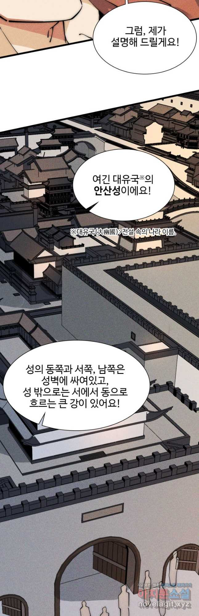 삼장법사 리턴즈 48화 - 웹툰 이미지 9