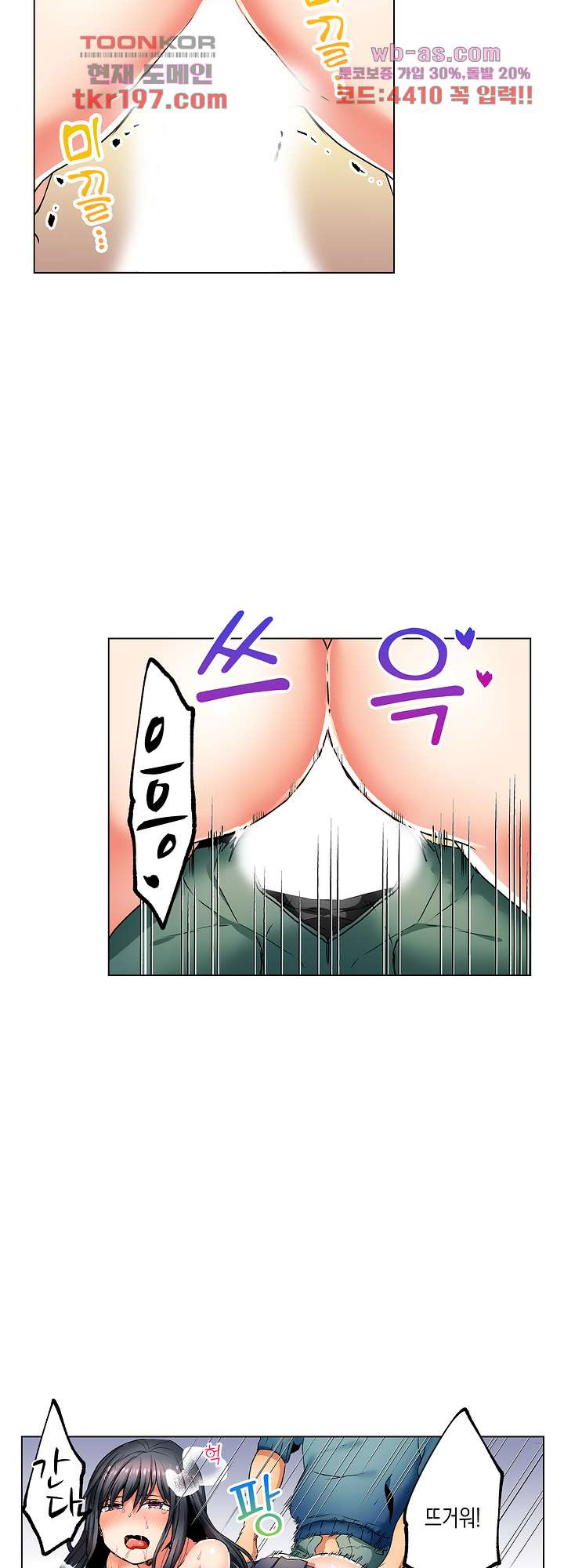 걔랑 나 중에 누구랑 하는 SEX가 좋아 15화 - 웹툰 이미지 11