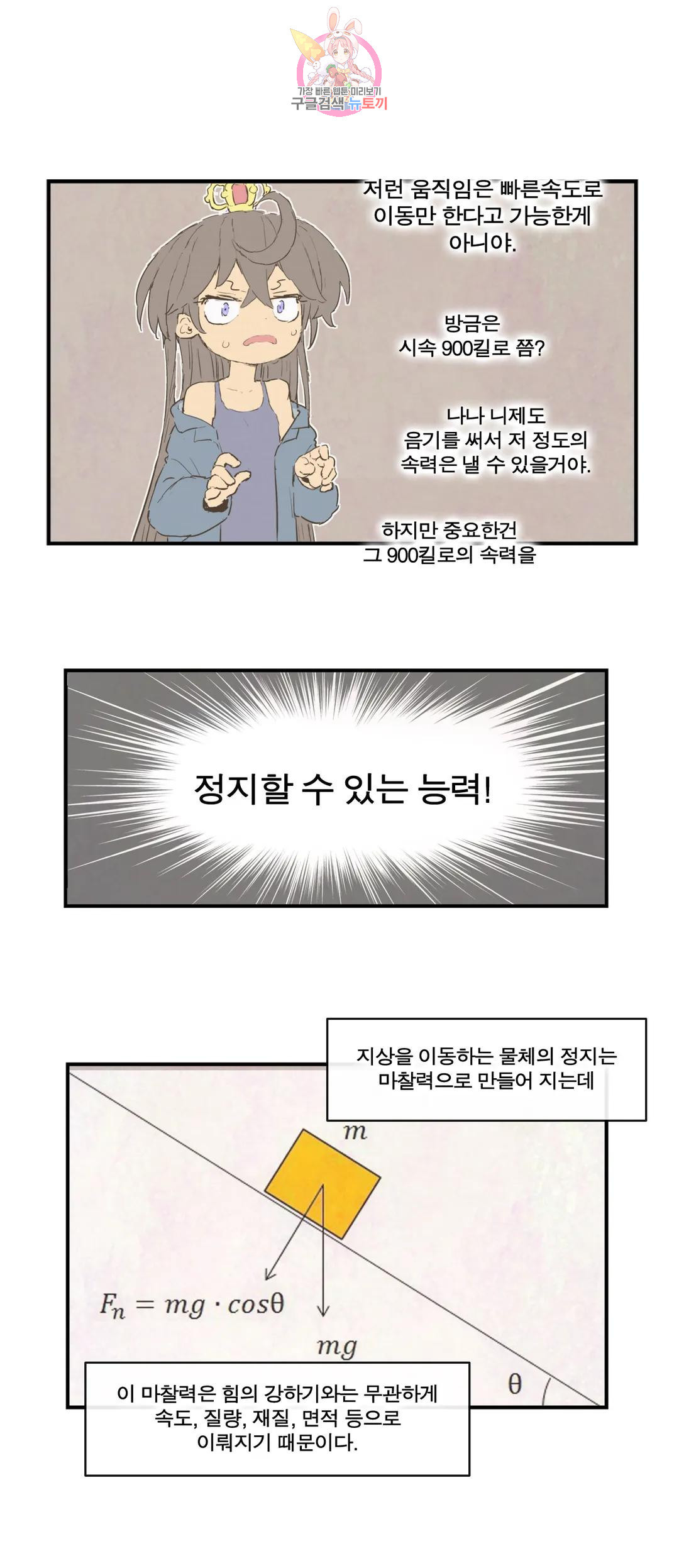 박씨유대기 173화 여왕 레이드 - 웹툰 이미지 13