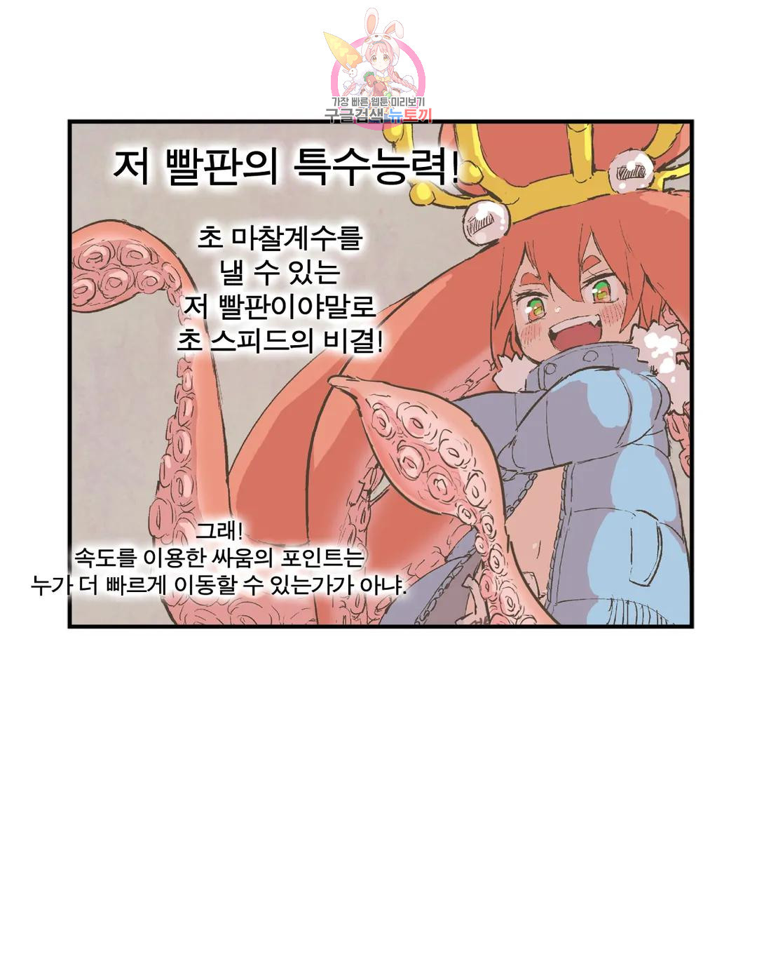 박씨유대기 173화 여왕 레이드 - 웹툰 이미지 15