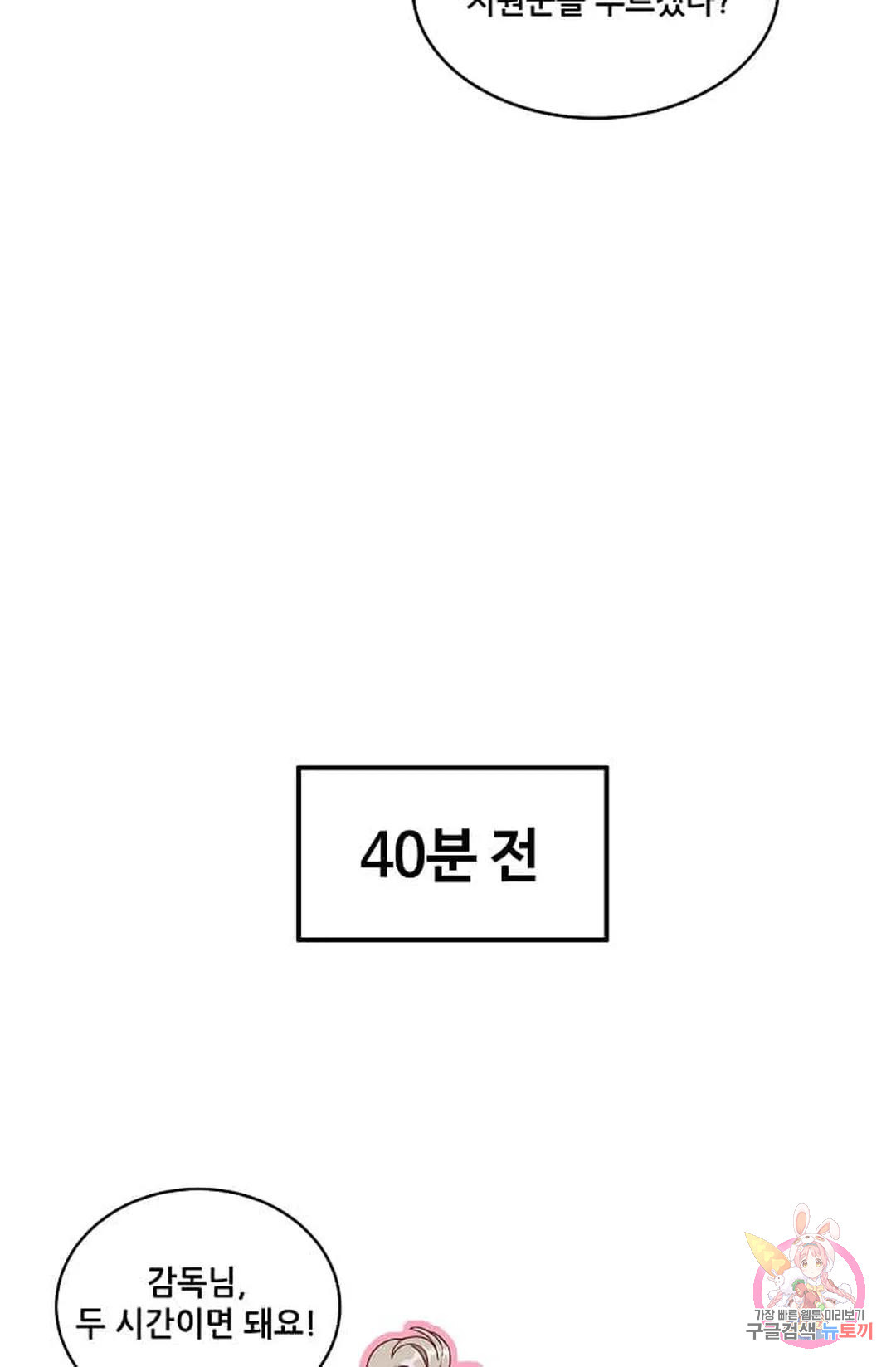 베이비가 생겼어요 1화 - 웹툰 이미지 6