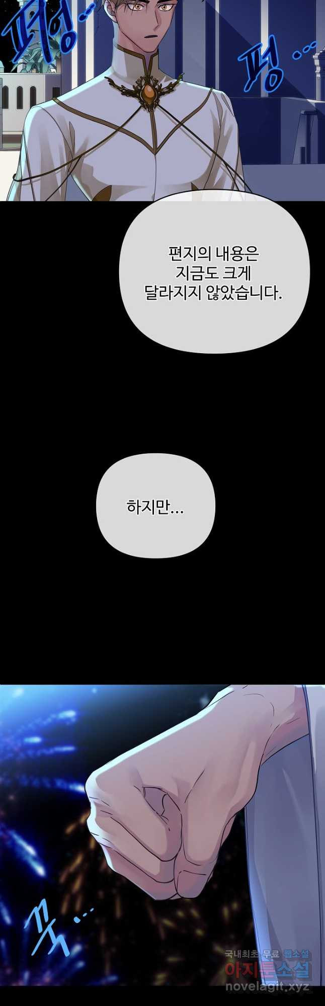 킹스메이커 ~Triple Crown~ 3부 10화 - 웹툰 이미지 7