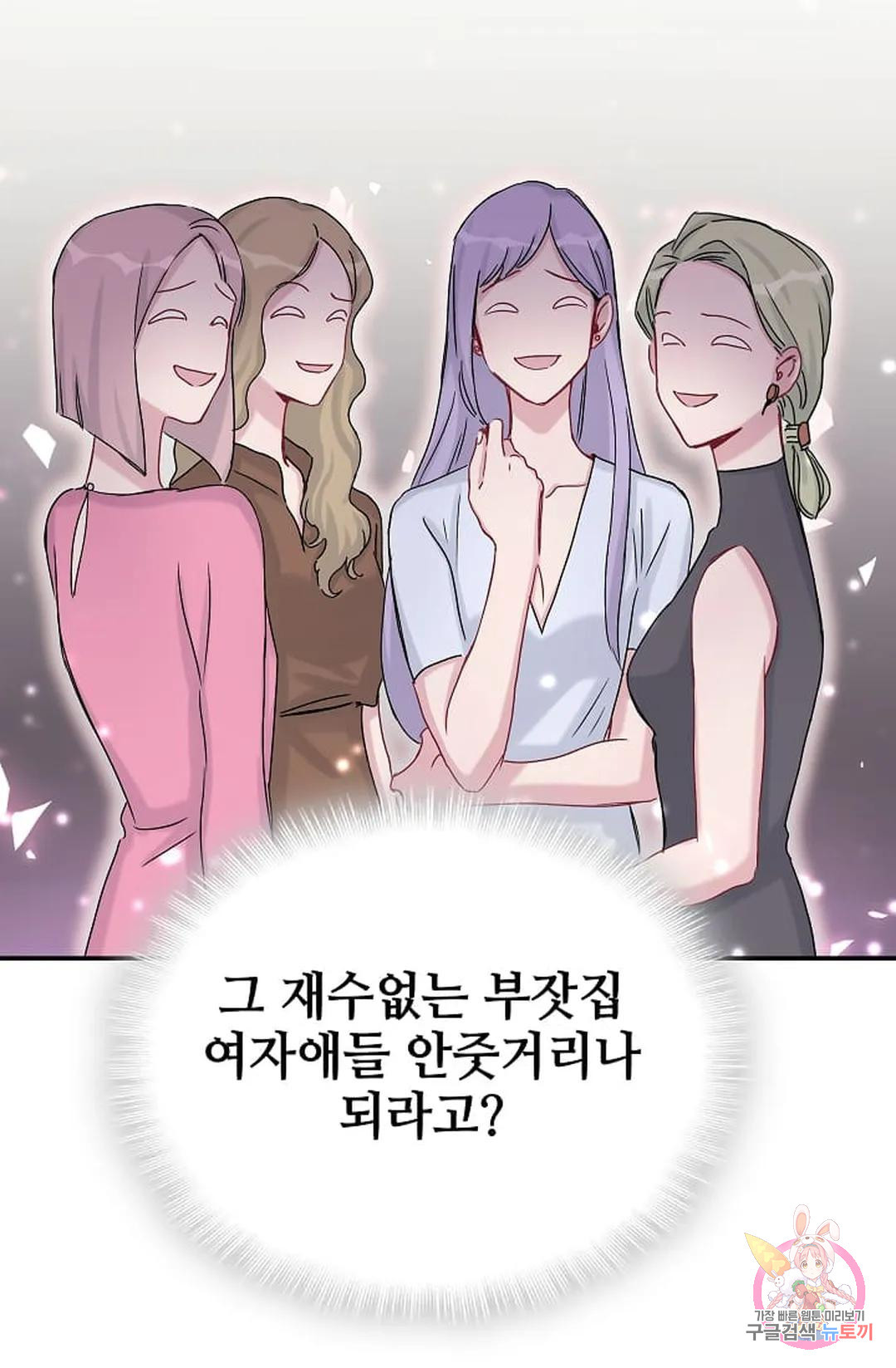 베이비가 생겼어요 14화 - 웹툰 이미지 67