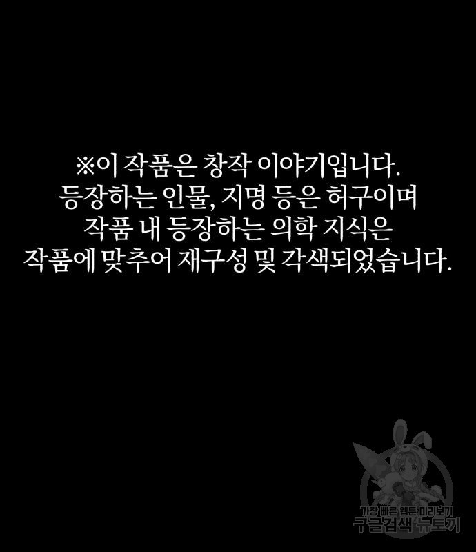 포스트 팬데믹 5화 - 웹툰 이미지 2