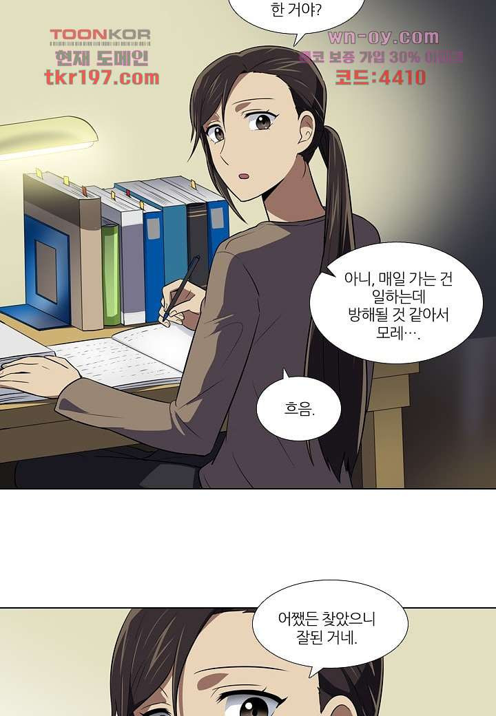 한복이 너무해 80화 - 웹툰 이미지 19