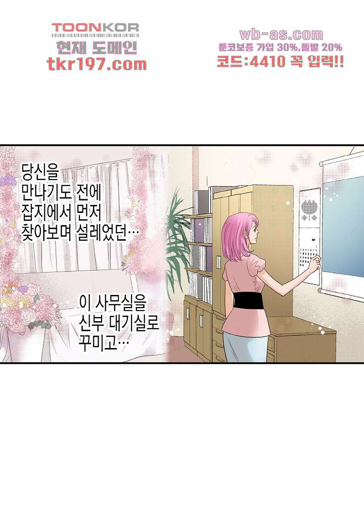 누나팬닷컴 78화 - 웹툰 이미지 39