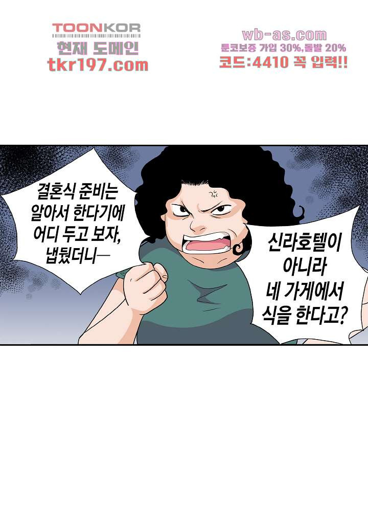 누나팬닷컴 78화 - 웹툰 이미지 49