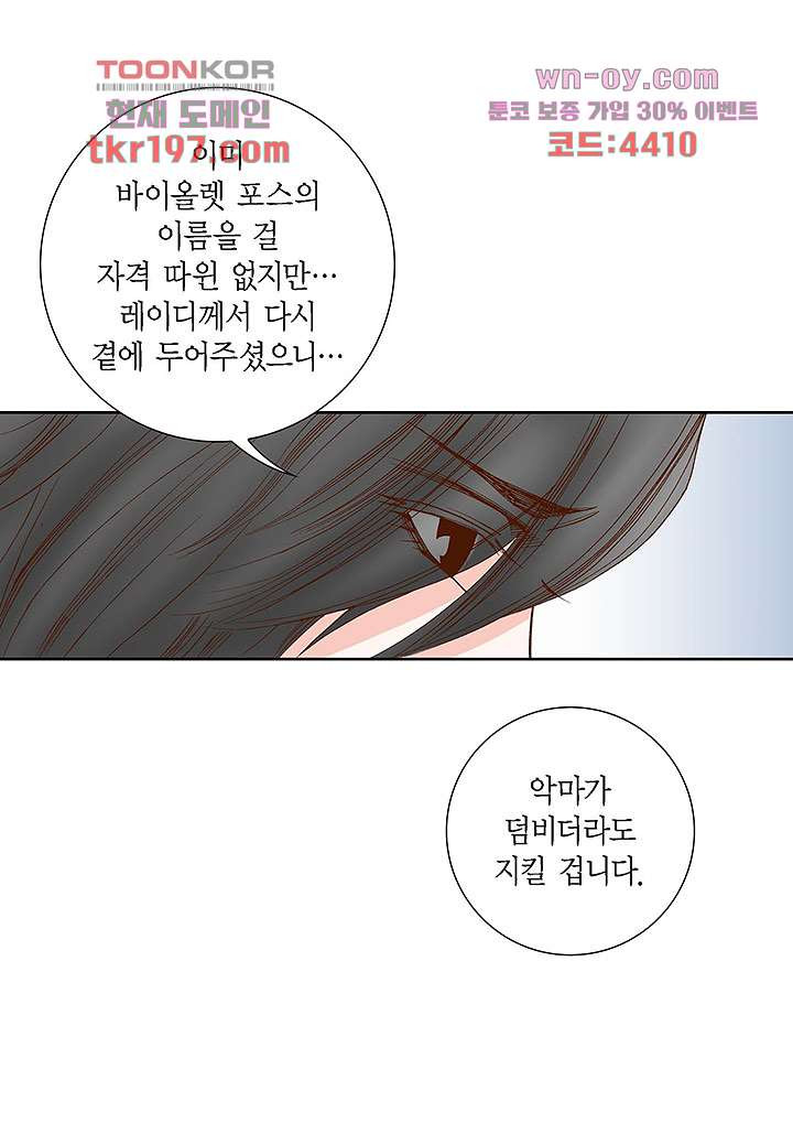 100의 그녀 48화 - 웹툰 이미지 8