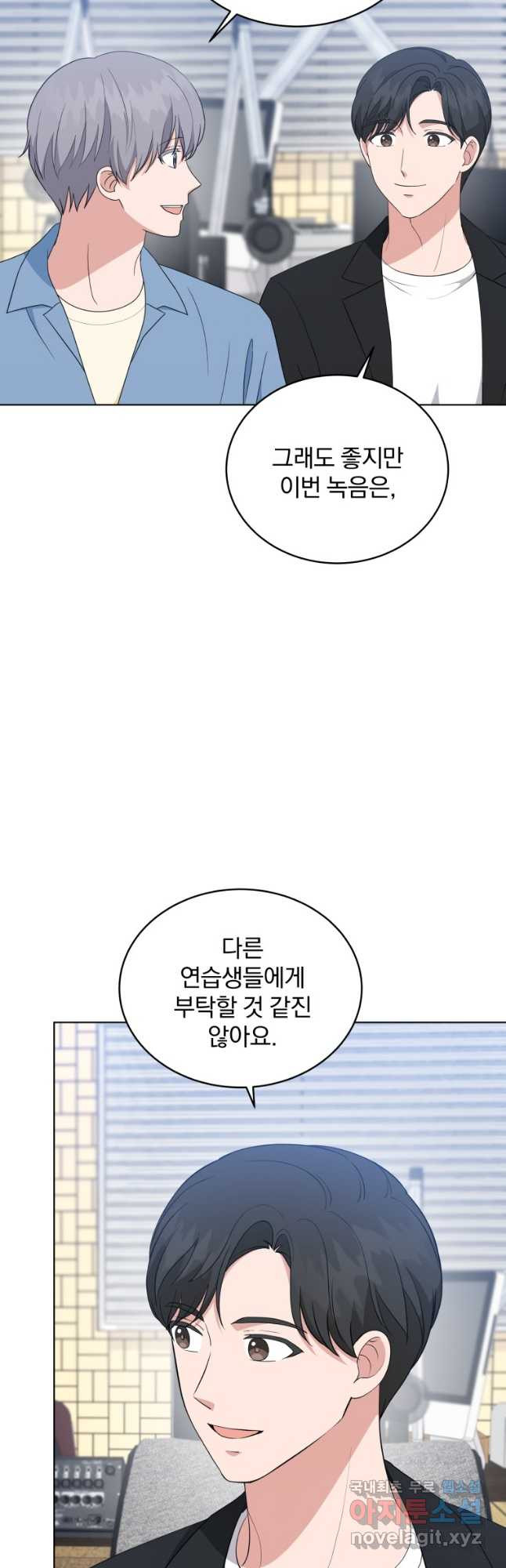 내 딸은 음악천재 77화 - 웹툰 이미지 23