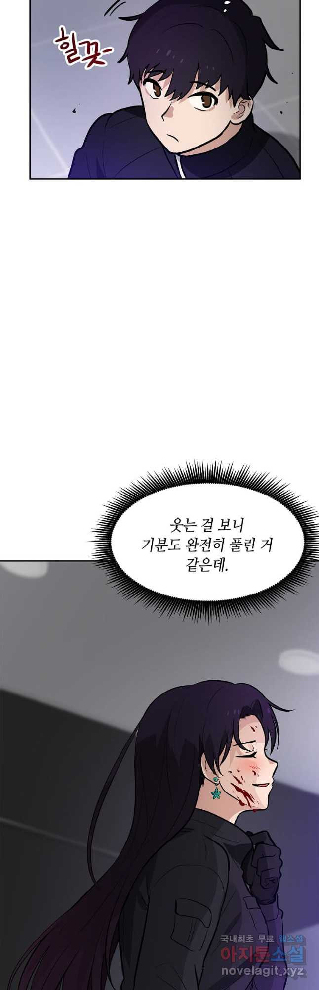 내 행운은 만렙이다 57화 - 웹툰 이미지 9