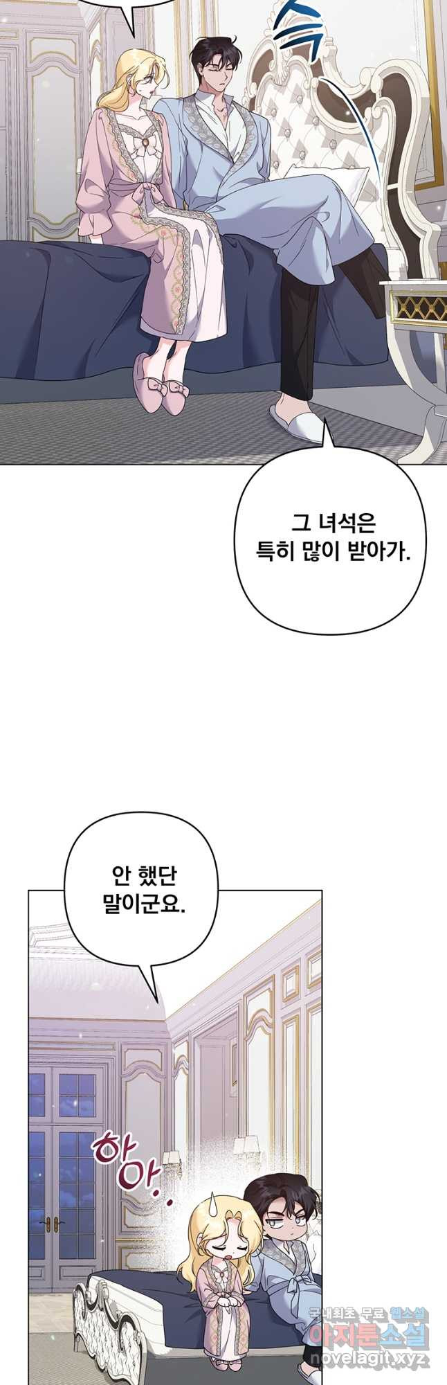 당신의 이해를 돕기 위하여 119화 - 웹툰 이미지 19