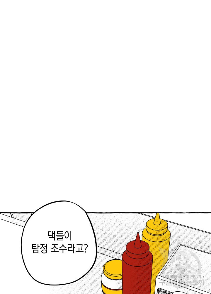 계약자들 55화 - 웹툰 이미지 28