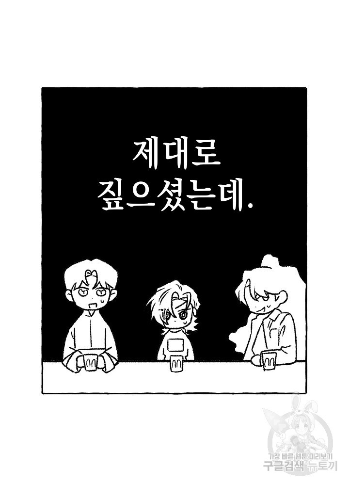 계약자들 55화 - 웹툰 이미지 64