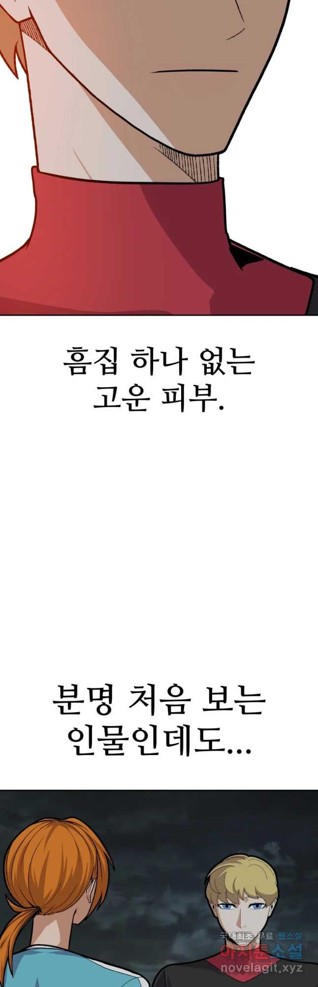 뉴비 매니지먼트 51화 - 웹툰 이미지 4