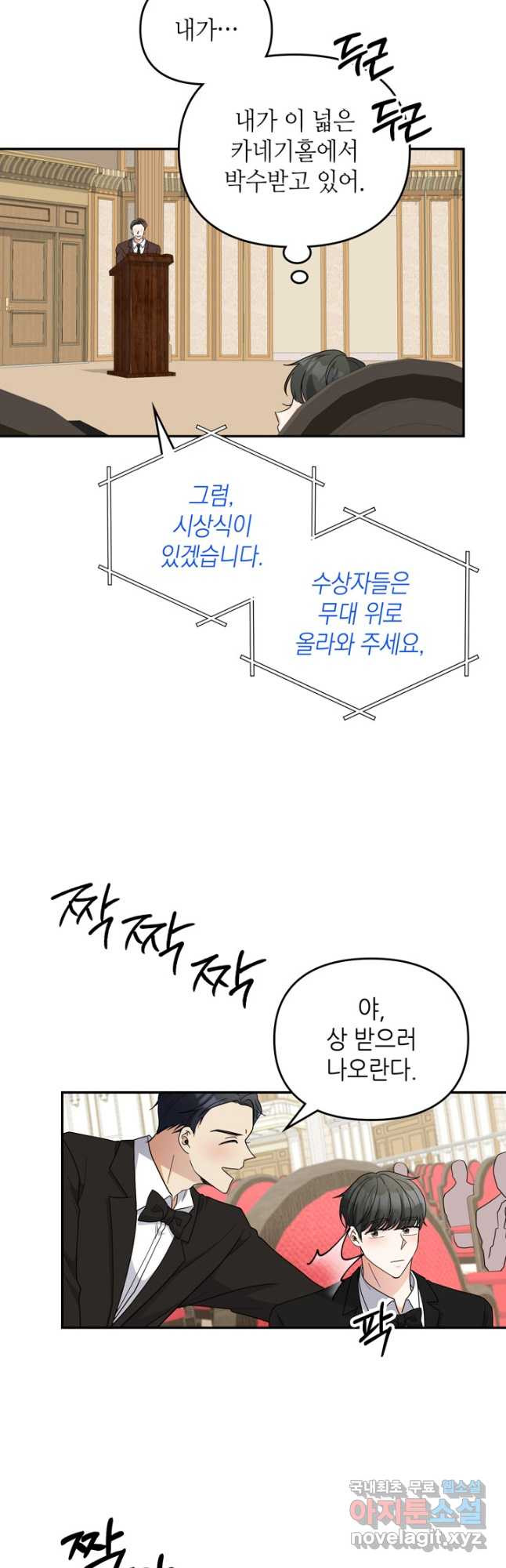 피아노 천재의 예고 생활 41화 - 웹툰 이미지 5