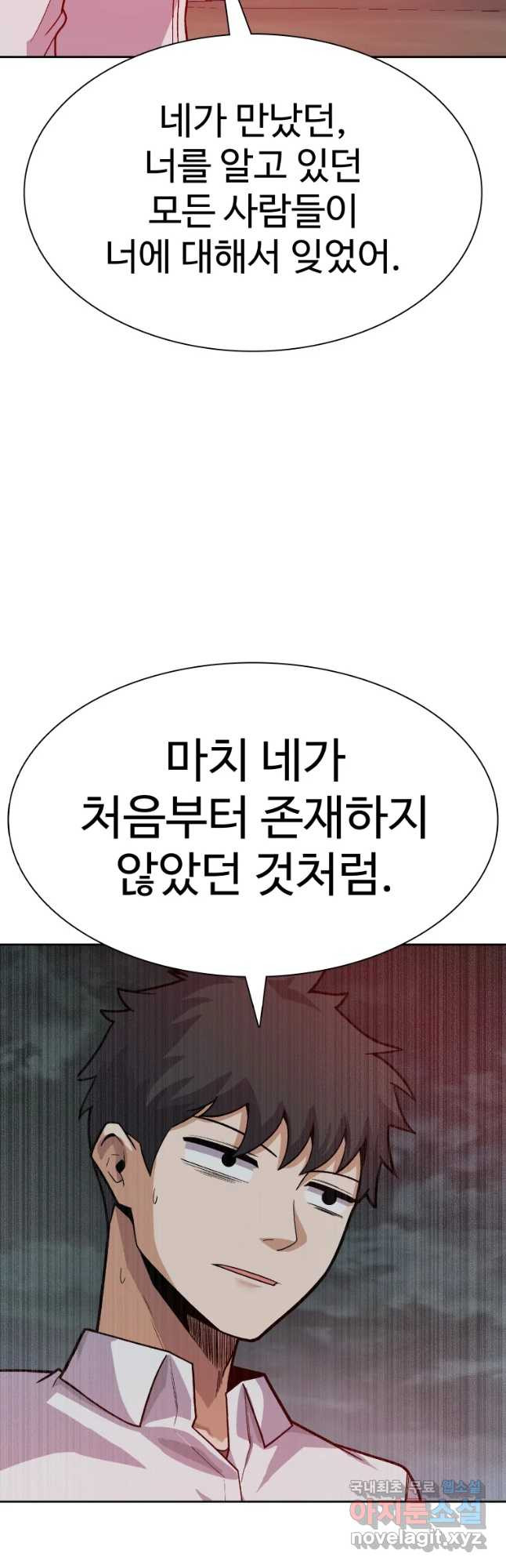 뉴비 매니지먼트 51화 - 웹툰 이미지 19