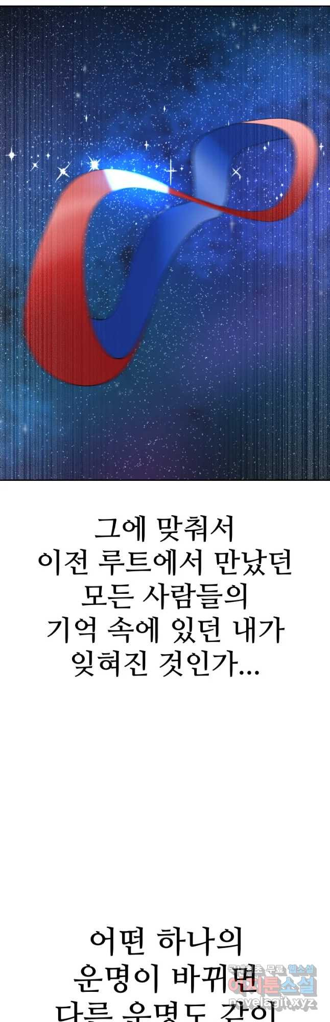 뉴비 매니지먼트 51화 - 웹툰 이미지 27