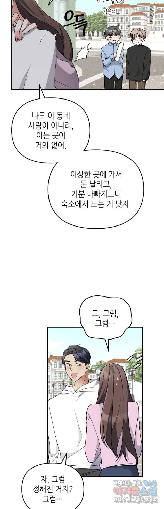 피아노 천재의 예고 생활 41화 - 웹툰 이미지 36