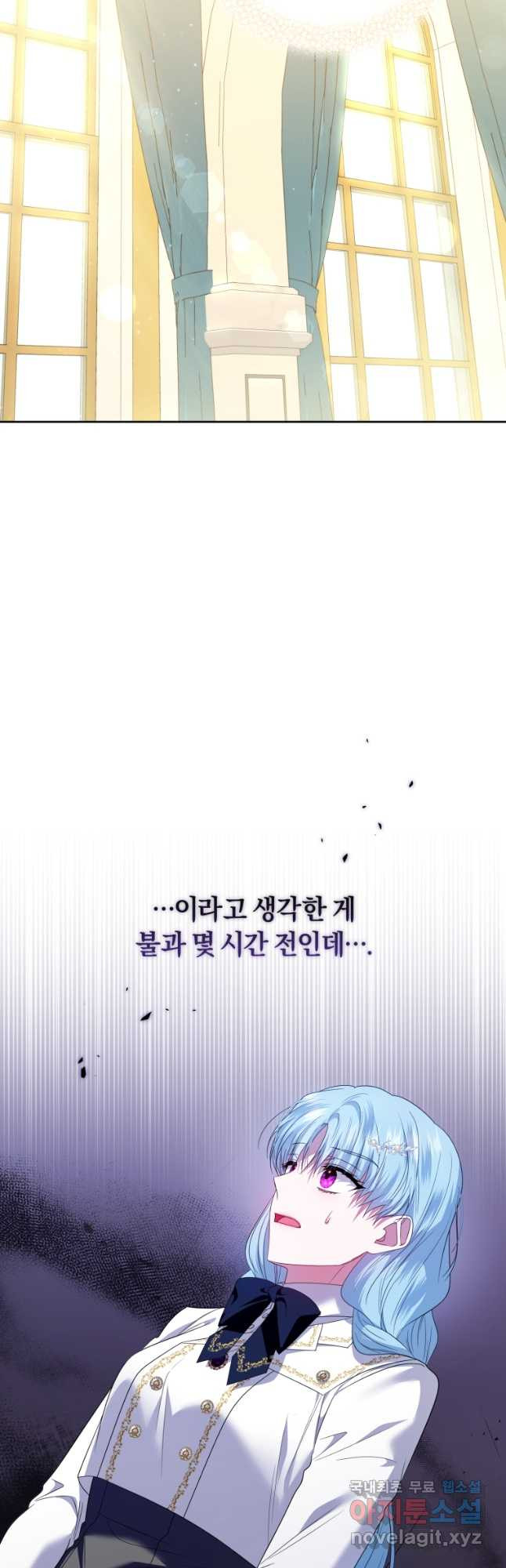 이번 생은 내가 주인입니다 57화 - 웹툰 이미지 33