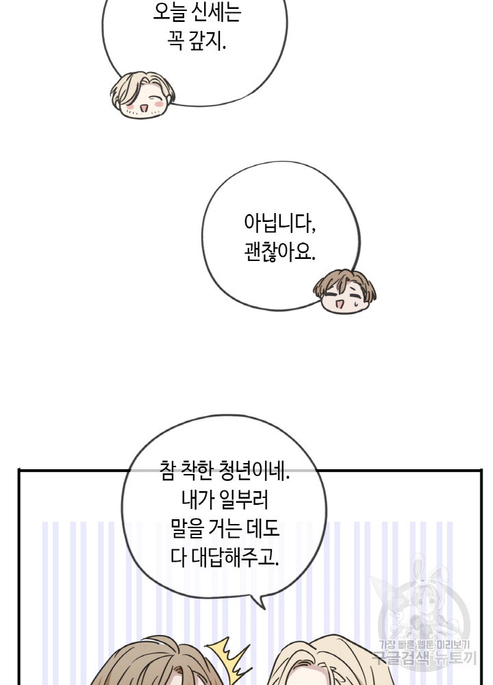 제로 : 아포칼립스의 회귀자 41화 - 웹툰 이미지 44