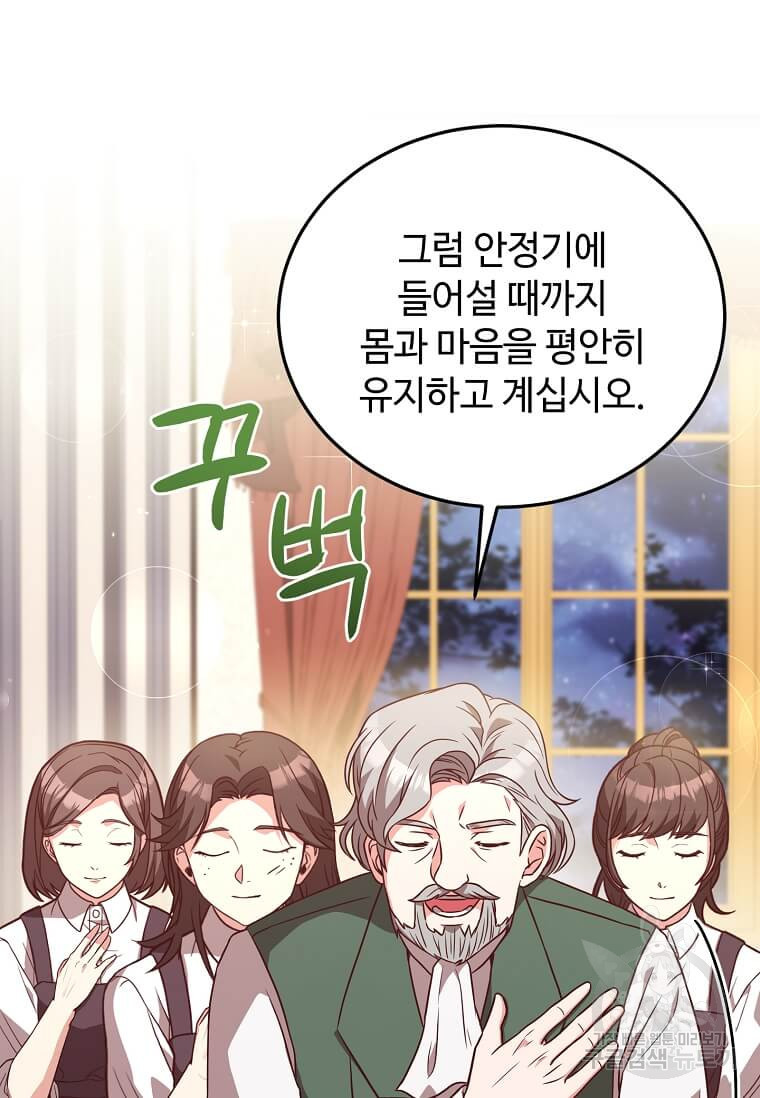 패왕에게 비서가 필요한 이유 100화(완결) - 웹툰 이미지 67