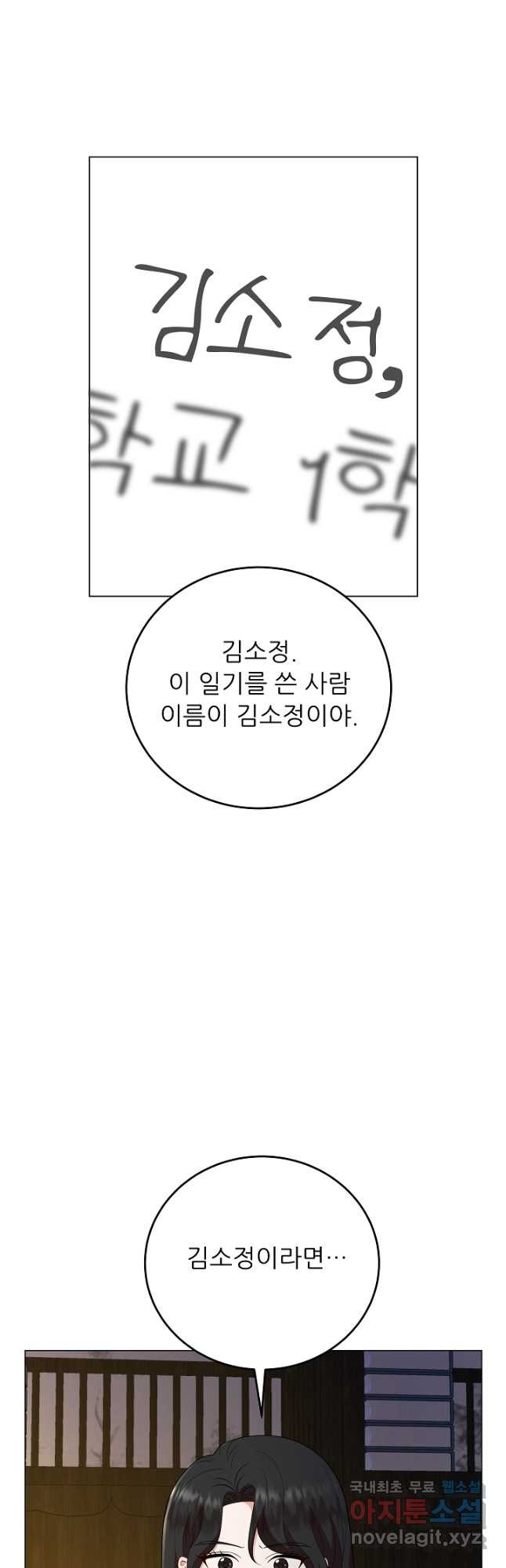 악역도 귀찮아서 68화 - 웹툰 이미지 26