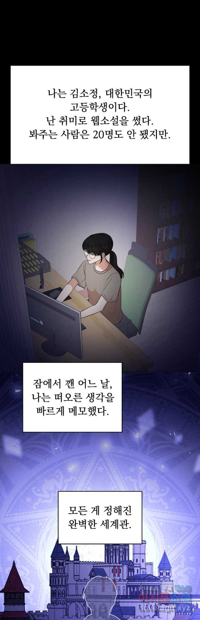 악역도 귀찮아서 68화 - 웹툰 이미지 31