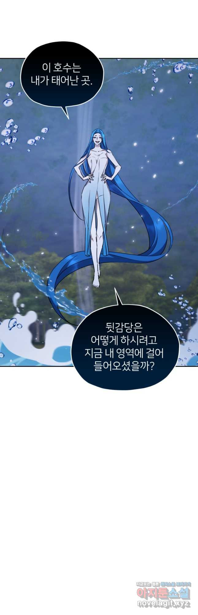 정령왕의 딸 141화 - 웹툰 이미지 11