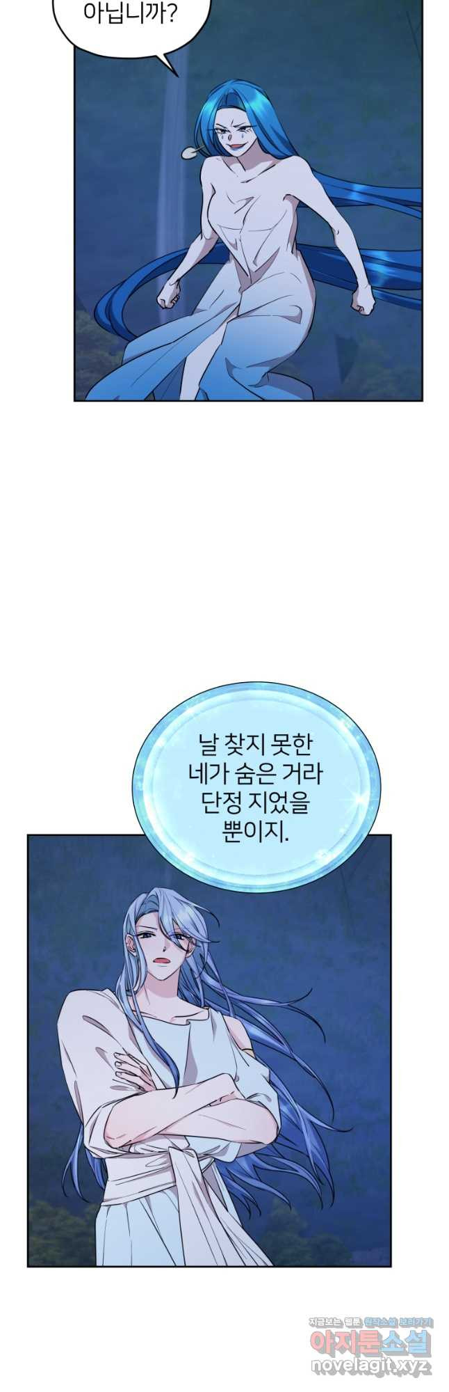 정령왕의 딸 141화 - 웹툰 이미지 23