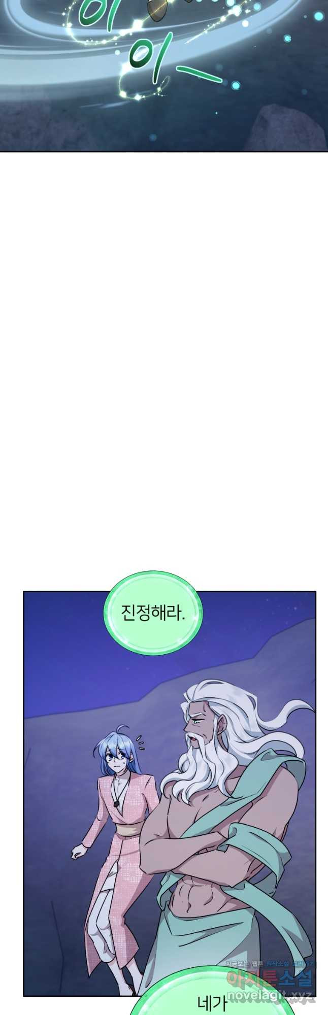 정령왕의 딸 141화 - 웹툰 이미지 36