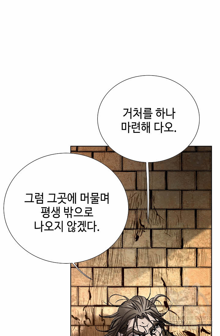 태극무존 62화 - 웹툰 이미지 9