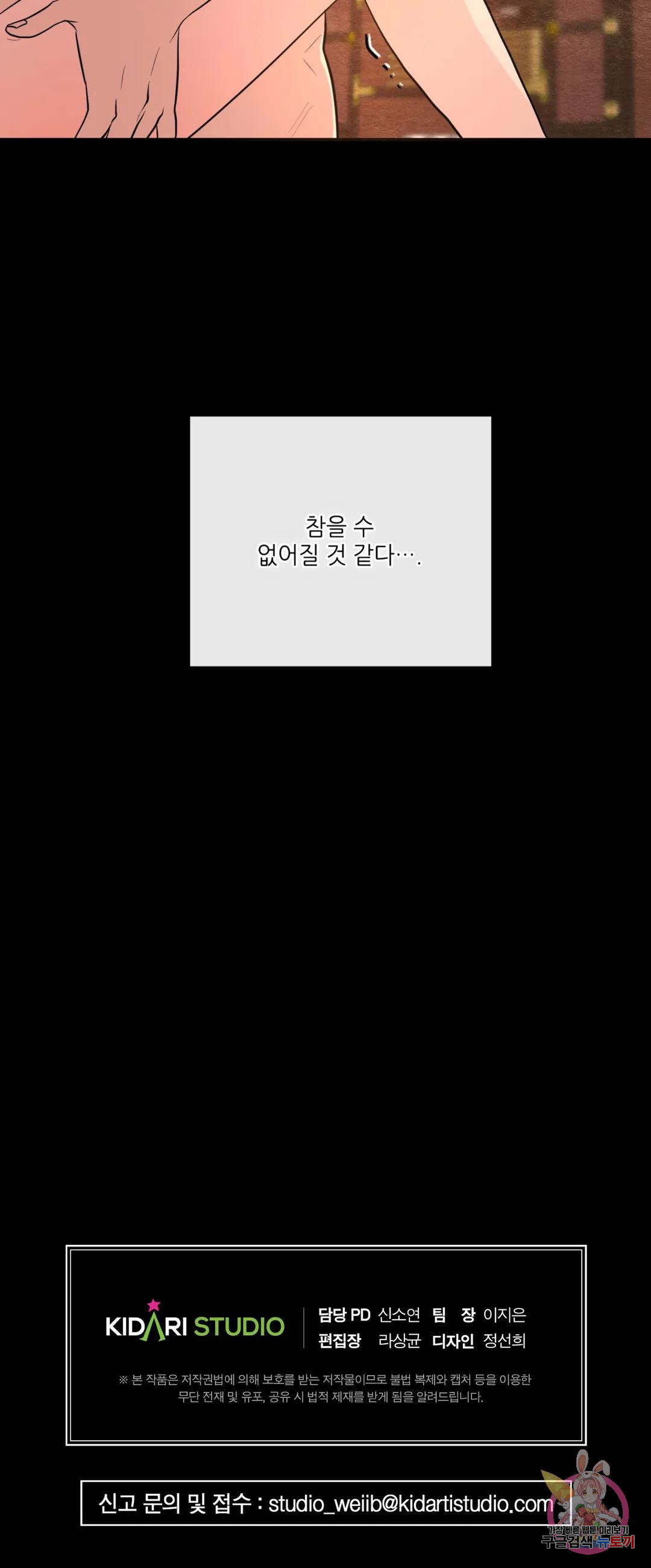 광안 70화 - 웹툰 이미지 32