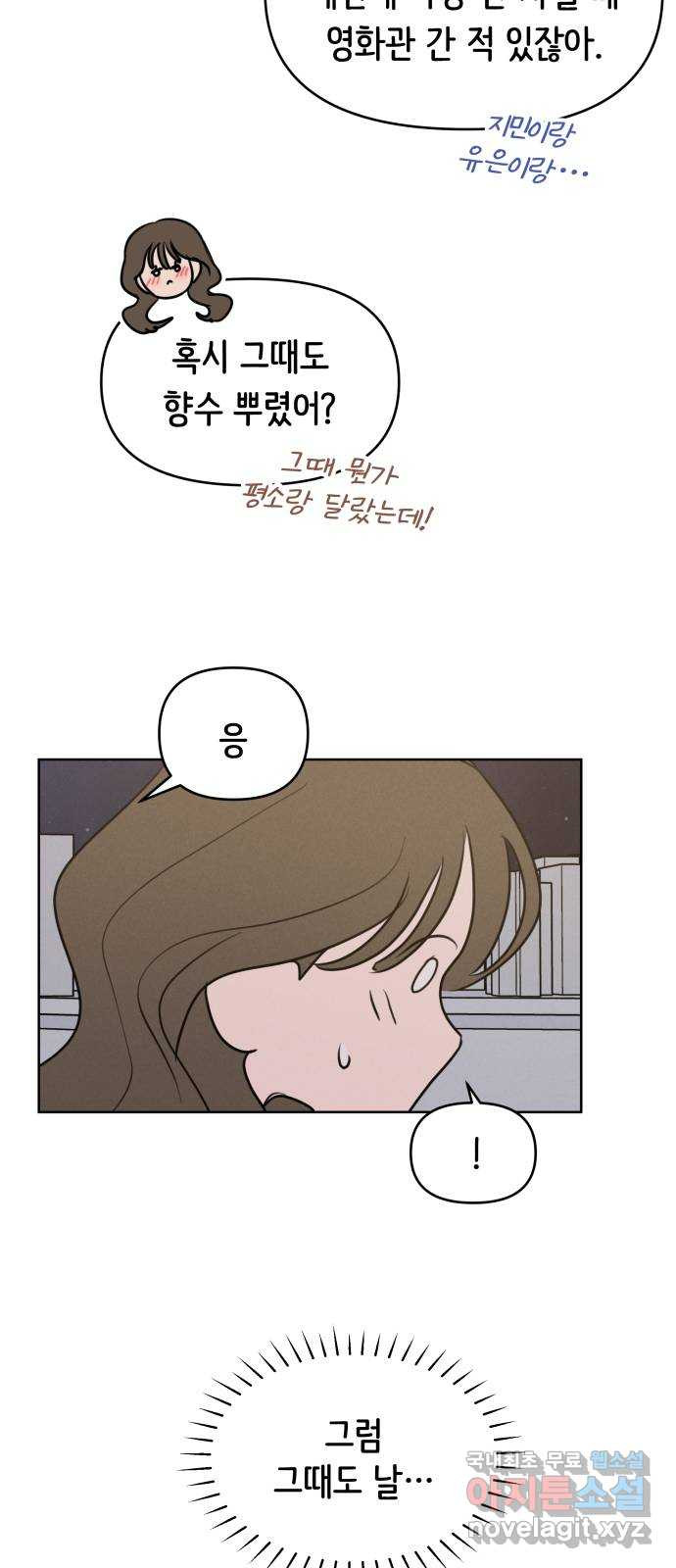 가짜 동맹 59화 - 웹툰 이미지 5