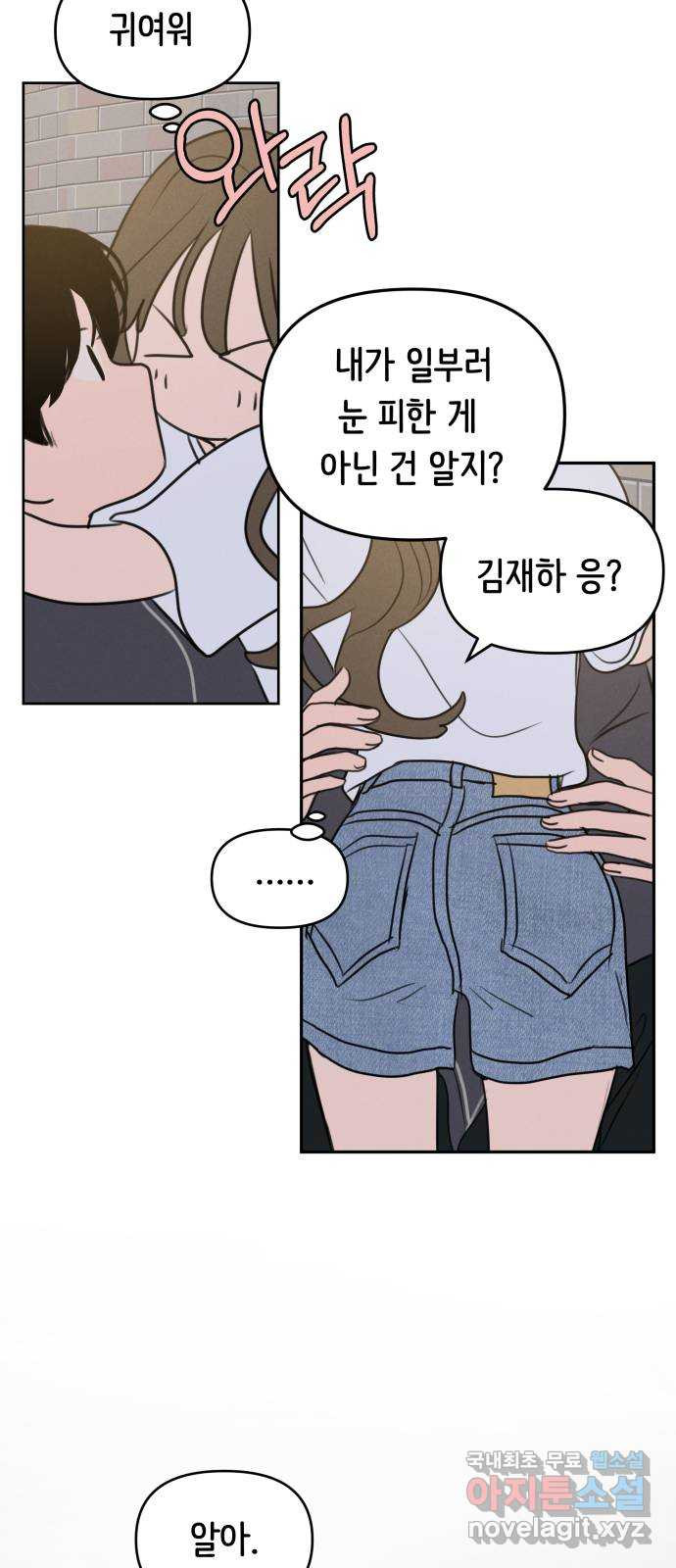 가짜 동맹 59화 - 웹툰 이미지 8