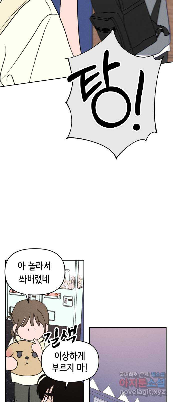 가짜 동맹 59화 - 웹툰 이미지 30