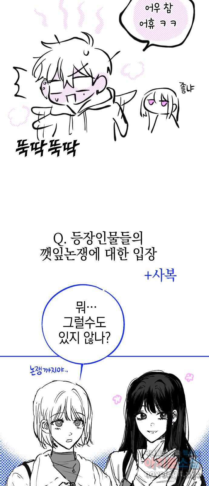 그림자의 밤 1부 후기 - 웹툰 이미지 79