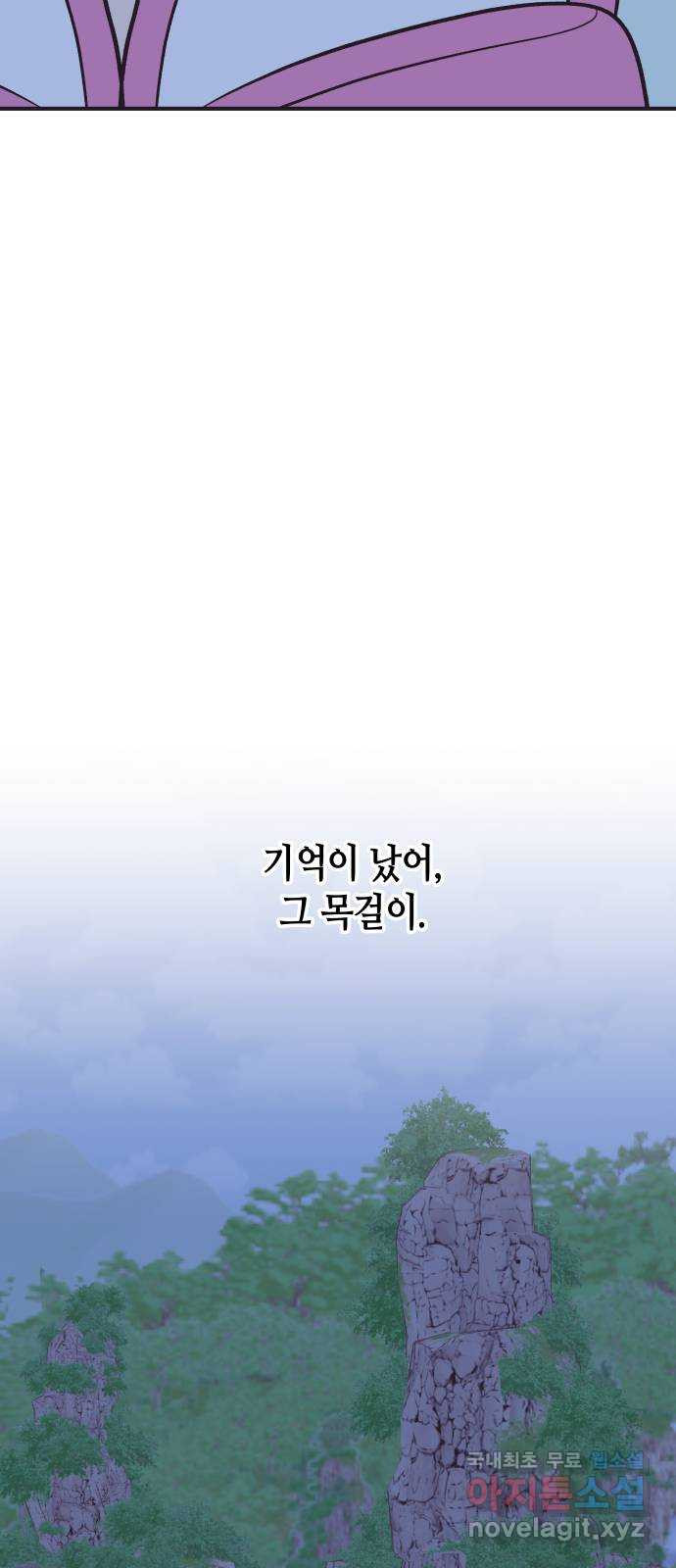 넷시의 비밀 9화 - 웹툰 이미지 50