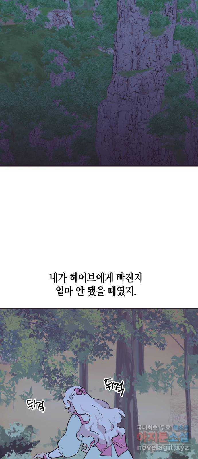 넷시의 비밀 9화 - 웹툰 이미지 51